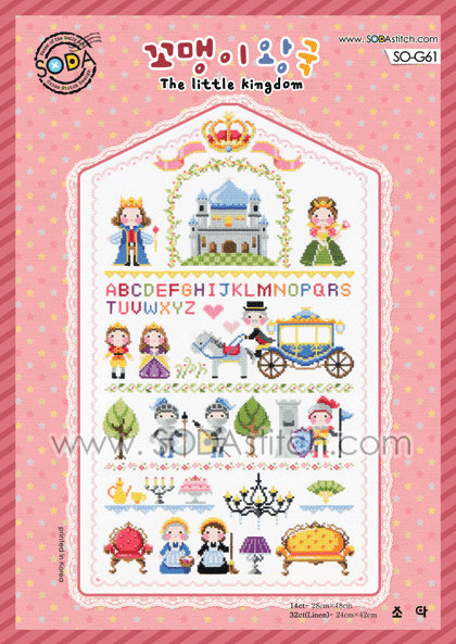 (image for) The Little Kingdom